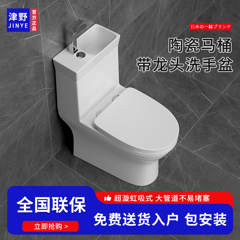 Japan's Tsukino Household Toilet with Wash Basin Integrated Siphon Toilet Ceramic Bathroom Dual-Use Toilet Japan's Tsukino Household Toilet with Wash Basin Integrated Siphon Toilet Ceramic Bathroom Dual-Use Toilet