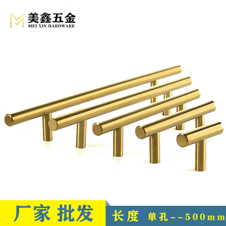 Golden T-shaped stainless steel wardrobe door handle overall cabinet hollow light luxury drawer single hole small handle furniture long handle