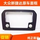 Jetta Original Face Frame