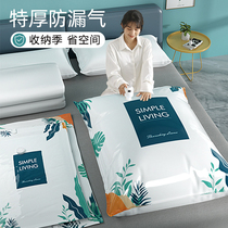 Vacuum Compression Bag Cashier Bag Quilt Clothing Clothes Theiner Household Pumping Air Cotton Quilted By Suitcase Special Bag