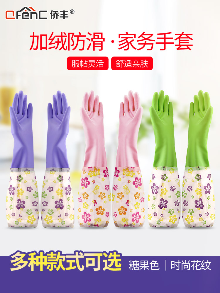 Velvet dishwashing gloves thickened rubber washing clothes rubber winter women's plastic kitchen latex housework waterproof