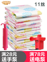 Baiyite vacuum compression bag 11 wire thickened vacuum bag storage bag Compression bag full 78 yuan power pump