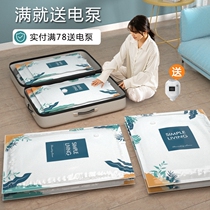 Vacuuming Compression Bag Finishing Bag Quilted Clothing Special Containing Clothes God Seal Household Cotton Quilted