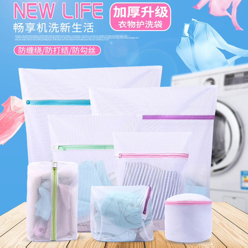 Laundry bag household large washing wool clothes mesh bag washing machine special anti-deformation thickening care bag underwear mesh pocket