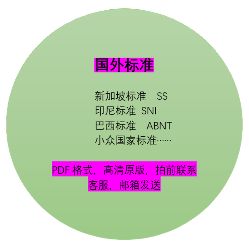 Standard Specifications and Standards for Download: Brazilian Standard Abnt, Singapore Standard Ss, Indonesian Standard Sni, Foreign Standards Standard Specifications and Standards for Download: Brazilian Standard Abnt, Singapore Standard Ss, Indonesian Standard Sni, Foreign Standards