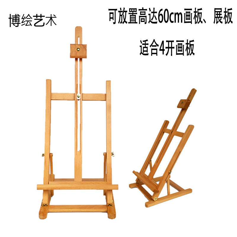 Wooden desktop drawing board easel Wooden folding desktop art sketch sketching oil painting frame Advertising display rack HJ4B