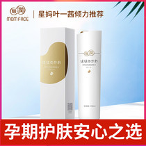 Pro-moisturizing soy milk moisturizing lotion for pregnant women natural pure hydrating toner for pregnancy pregnant womens skin care products