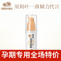 Moisturizing soy milk for pregnant women nourishing eye gel pregnancy-specific eye cream to reduce fine lines and dark circles natural moisturizing