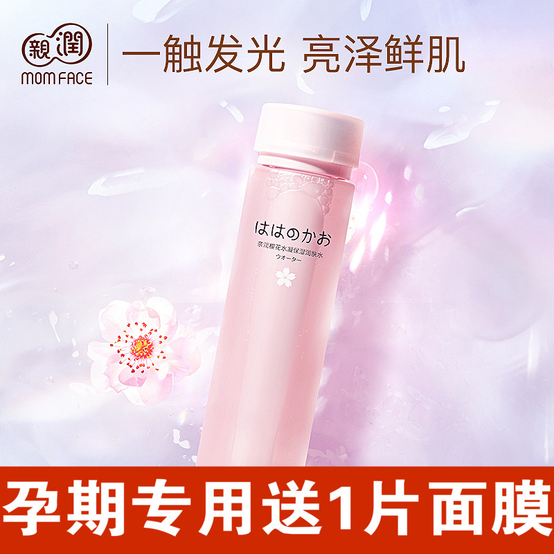 Pro-run Cherry blossom hydrating moisturizing emollient water for pregnant women Toner for pregnant women Natural moisturizing pregnant women skin care products