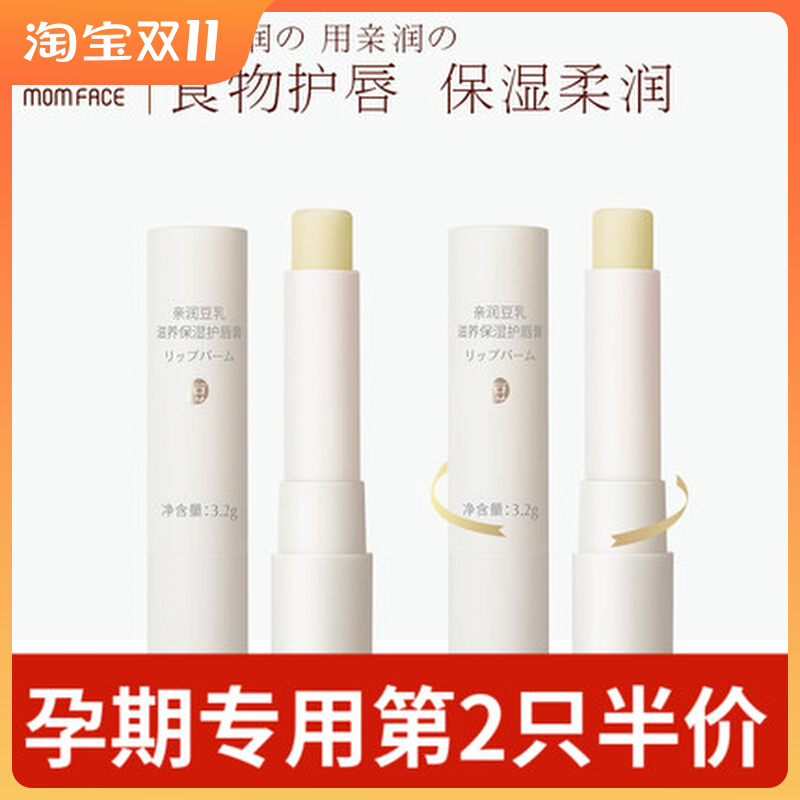 Pro-run pregnant women soy milk moisturizing lip balm special natural anti-drying colorless lip balm during pregnancy and childbirth skin care products for pregnant women