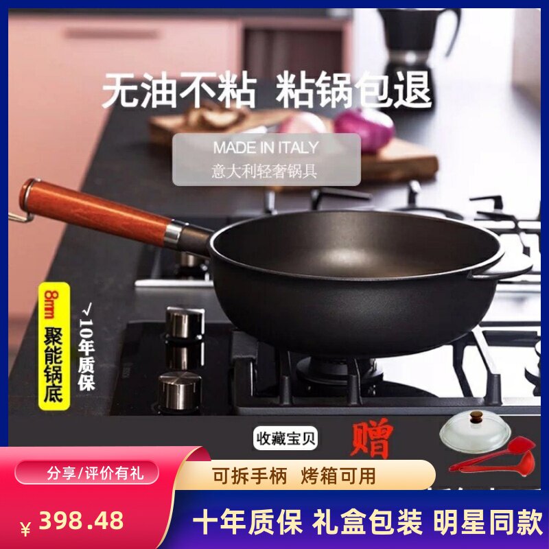 Italian imports Pentolpress can be detached Huffo not covered with pan-bottom pan deep frying pan oven stove