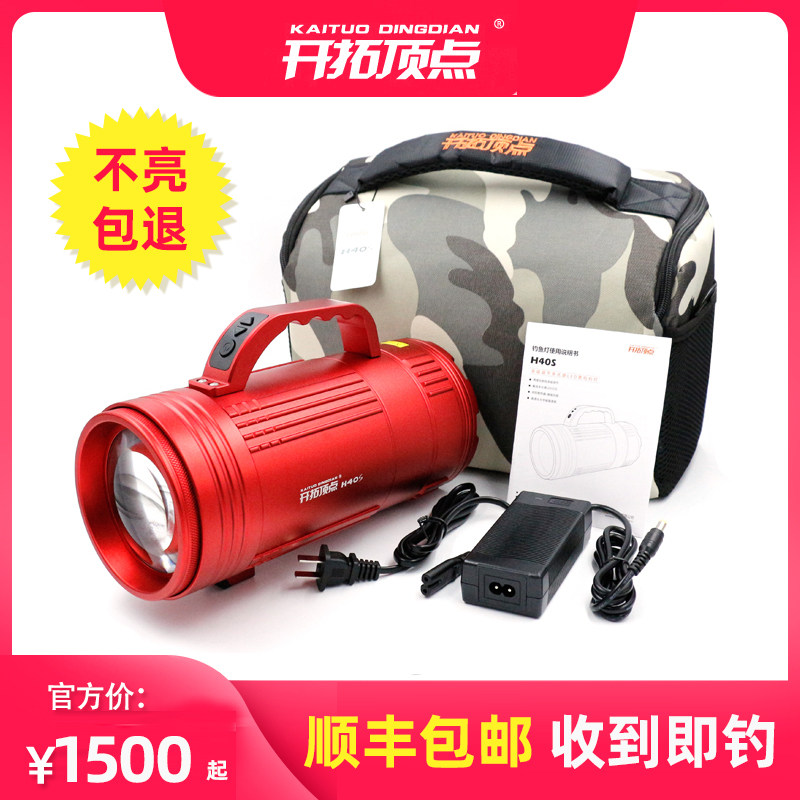 2022 upgraded H40S pioneering apex night fishing light fishing light fishing light super bright glare flashlight fishing black pit light