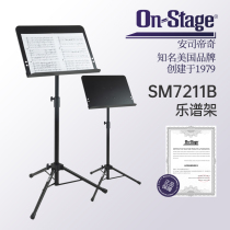 on stage music stand SM7211B home liftable music stand guitar violin stage performance music stand