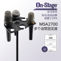 on stage多个话筒固定座夹MSA2700会议麦克风支架演讲台式放置架