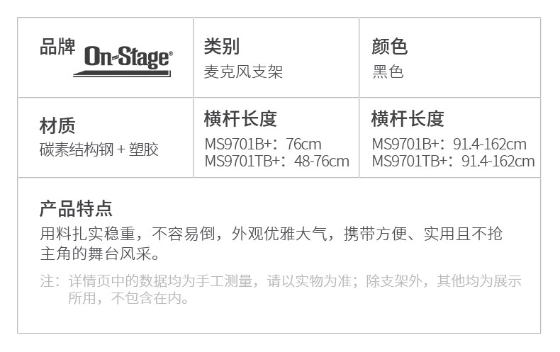 On Stage MS9701TB+ Heavy-Duty Tele-Boom Mic Stand 重型伸縮麥克風支架 圖文 3