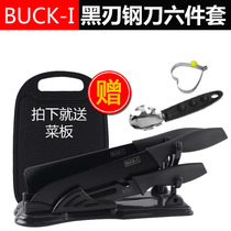 Black steel knives household kitchen knives chopping board set kitchen combination full set of stainless steel complementary fruit knives