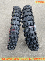 CQR250 Hailing R1R3A1A6 Maias V3 Off-Road Motorcycle 17 Large Flower Tire Wheel Net Assembly