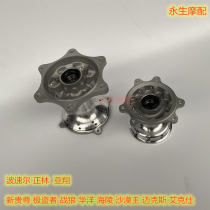 Zhenglin Huayang T4T6 Polar Pole Thieves Yaxiang Warrior Gui Obey Mexophone High Quality Flower Drum Hub Core