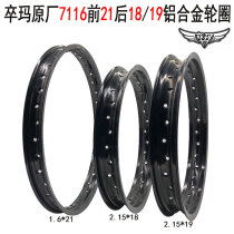 Extreme Thief Zheng Lin Pima Hailing Off-road Motorcycle Front 21 Rear 18-19 Aluminum Alloy Wheels 7 Series Ring Aluminum Ring