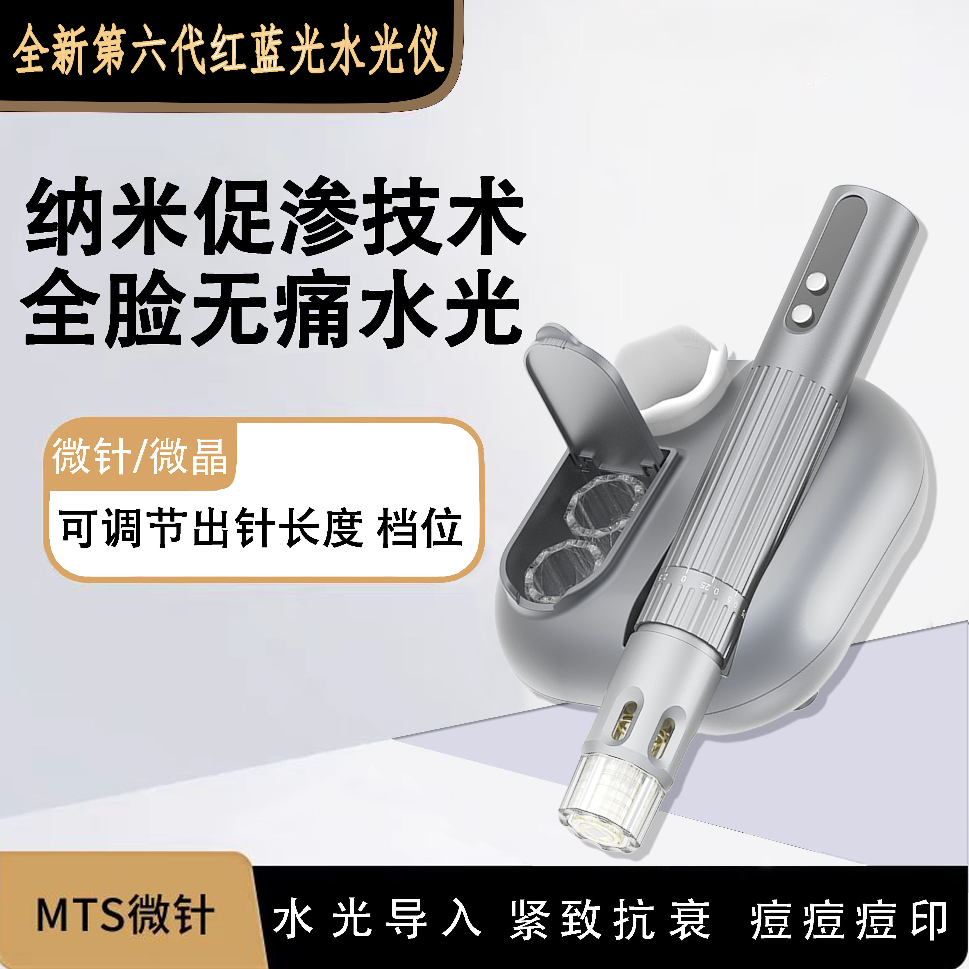 新第6世代ナノ電動マイクロニードルフェイシャル導入器具自作マイクロクリスタル導入美容サロン中胚葉浅ガイド器具