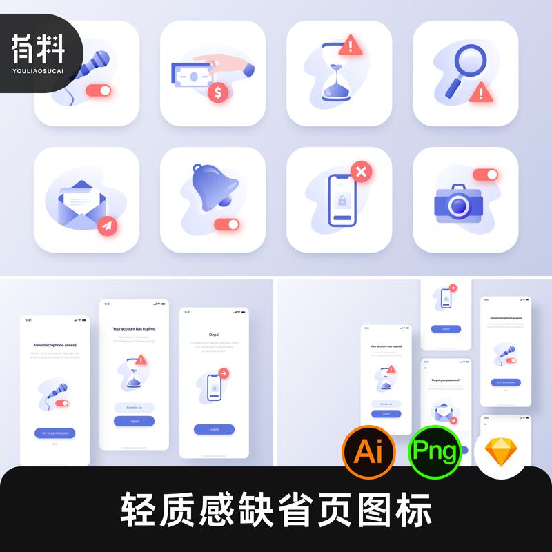 Light Texture App Empty State Default Page Icon Illustration Ui Design Ai Png Sketch Material File H160