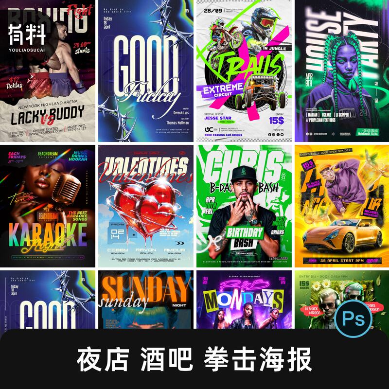 16 Retro Trendy Party Celebration Holiday Nightclub Music Bar Boxing Poster Layout Psd Design P893