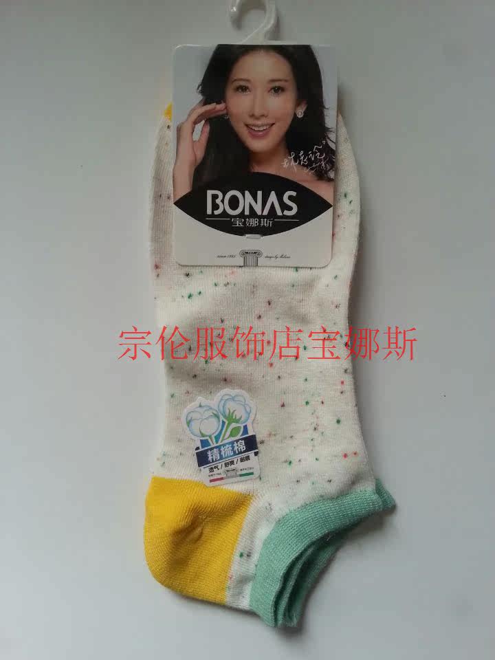 Chaussettes - collants BONAS - Ref 764042 Image 20