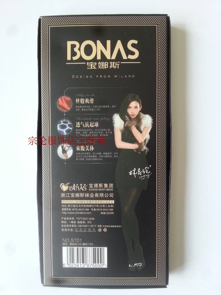 Chaussettes - collants BONAS S701 - Ref 765511 Image 19