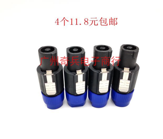 sound four-core professional plug sound card agricultural joint power amplifier sound box Ohm plug-in zinc alloy needle