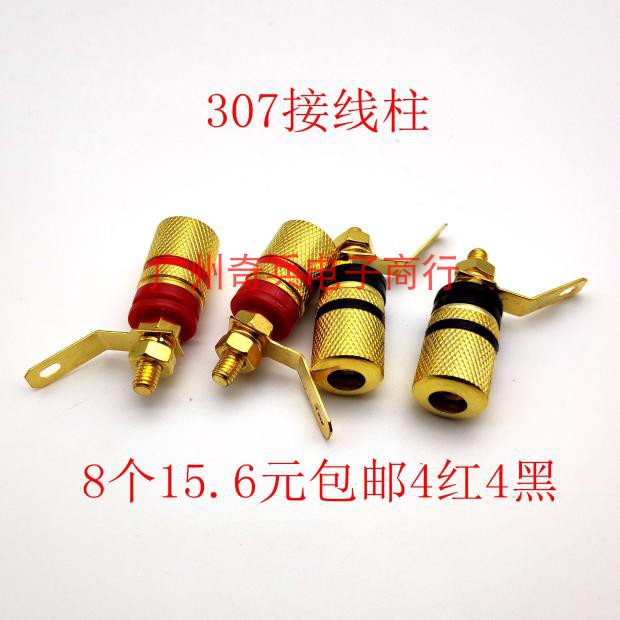 307 Copper gold-plated terminal horn terminal amplifier sound box sound metal panel 4mm banana plug socket