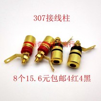 307 Copper Gilded Wiring Post Horn Terminal Power Amplifier Sound Box Louder Metal Panel 4mm Banana Plug Socket