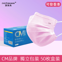 Can send Hong Kong CM Chaomei brand adult children summer thin protective cover boys and girls adults special four-color selection