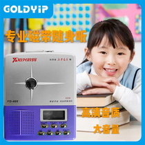 Special Repeater Junior High School Tape Walkman English Primary School Tape Learning Machine Recorder Tape Learning Machine