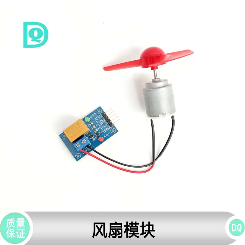 Jy002 Fan Module/Fire Extinguishing Robot Accessories/5V Dc Motor/Relay Control/Constant Temperature Cooling
