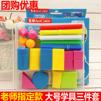 Primary School students first grade mathematics learning kit teaching aids arithmetic stick geometry model counting coin Stereo graphics film