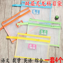 A4 transparent nylon file bag student test paper sorting bag double zipper subject bag storage gauze bag