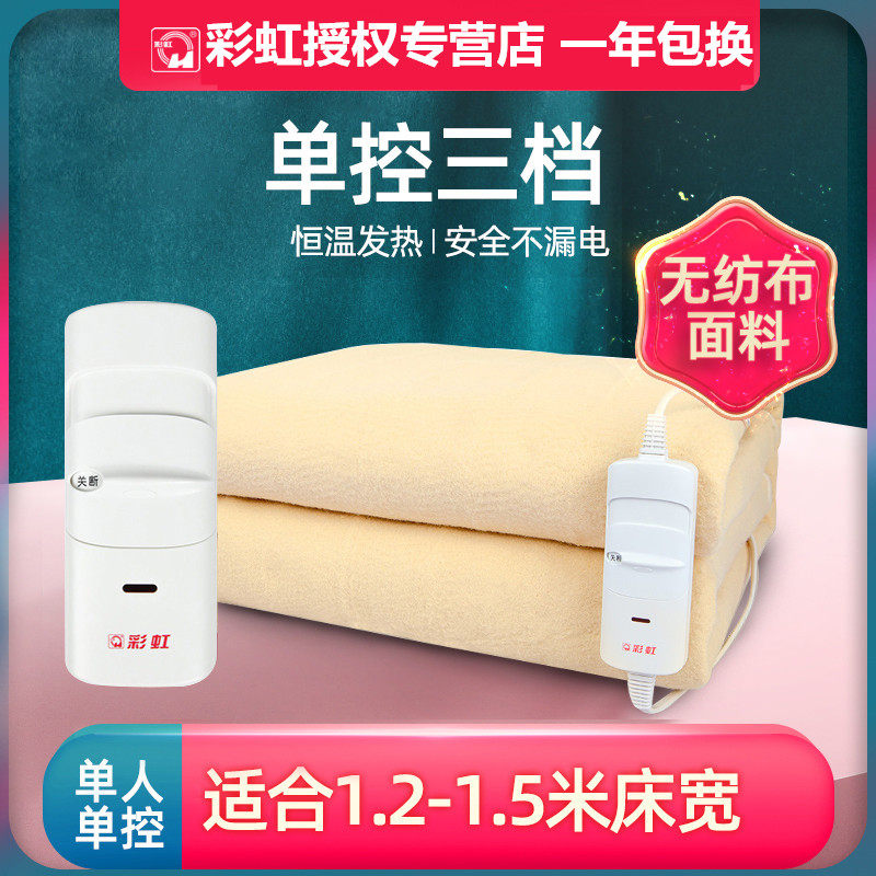 Rainbow Electric Blanket Electric Blanket Double Thermostats Triathlon Radiation Student No Home Dorm Safe TG202-X28