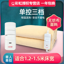 Rainbow Electric Blanket Electric Bedding Double Thermostats Trigrade Radiation Students No Home Dorm Safe TG202-X28