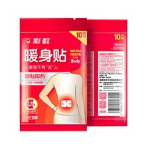 Rainbow warm up to warm baby Anti cold self fever waist abdomen Palace chill 12 hours self heating patch 10 sheet Q6102