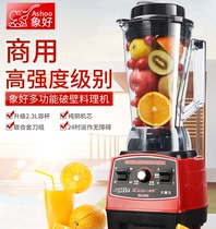 Elephant good SH-998 commercial sand ice machine crushed ice sand material milk tea shop juice juicing now grinding machine no slag