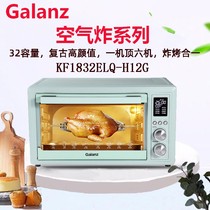 Galanz Gransee KF1832ELQ-H12G retro 32L Microcomputer multifunction electric oven air fracking