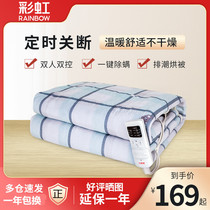 Rainbow electric blanket double-control thermoregulation timed with mite-tide intelligent students to increase the electric bedding TB104-Z