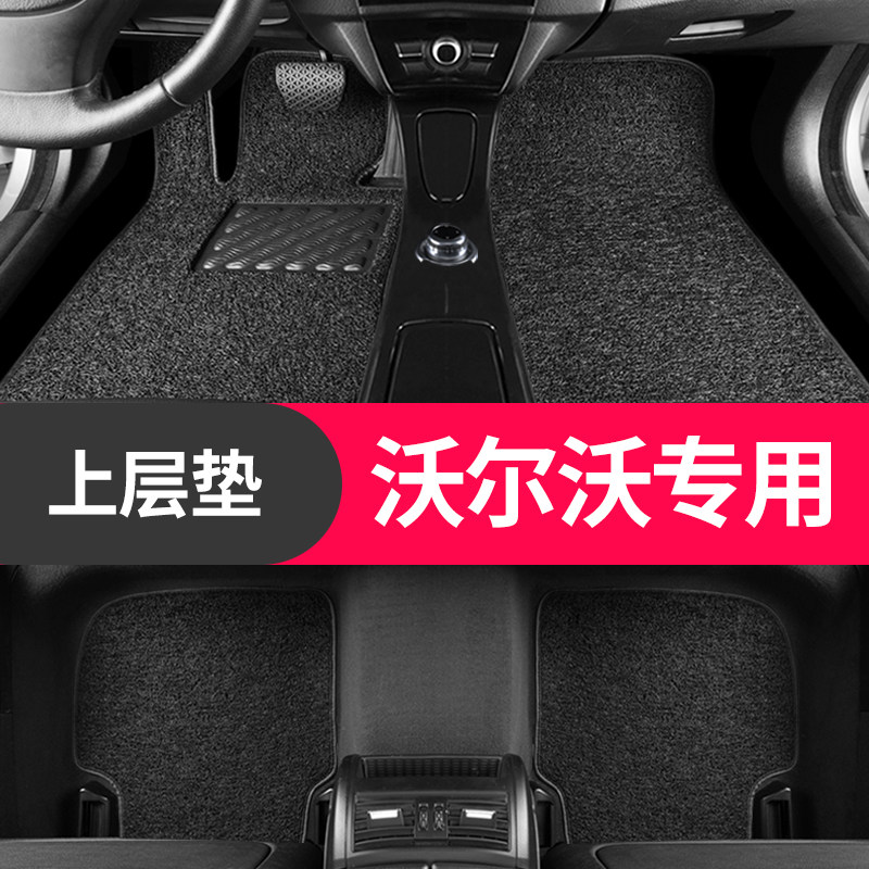 Volvoxc60 Volvoxc60 xc40 xc40 s60 s60 v40 v40 blanket silk ring footbed 2021 original plant exclusive