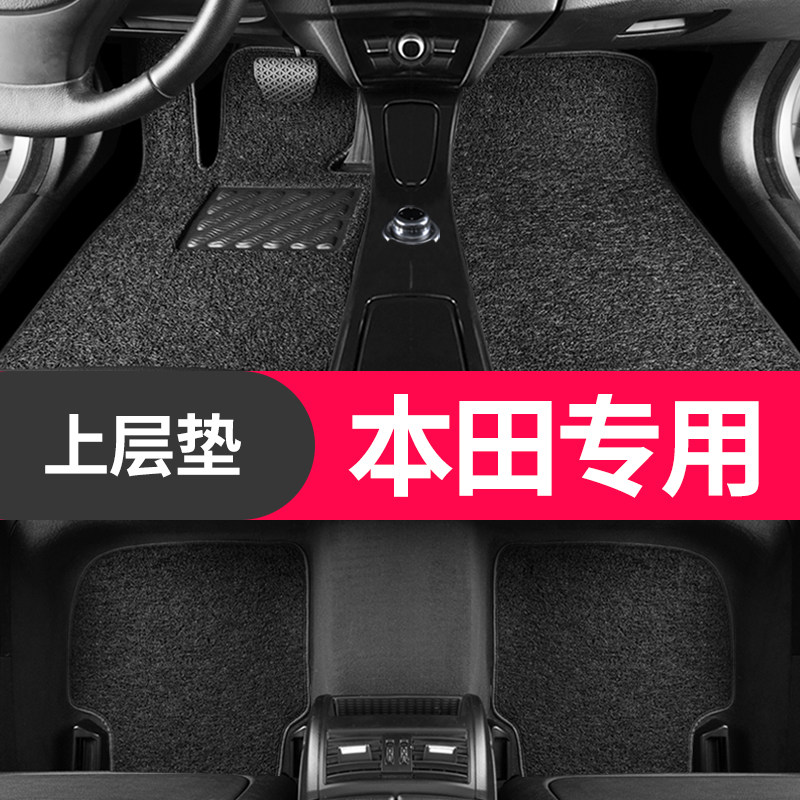 xrv civic crv Accord tenth generation binzhihao shadow crown road Lingpai URV carpet silk ring foot pad special original factory