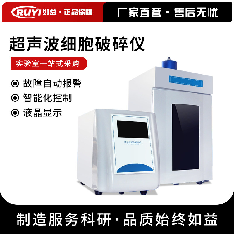 超声波破碎仪JY92-IIDN细胞粉碎机超声波细胞裂解器超声波分散器