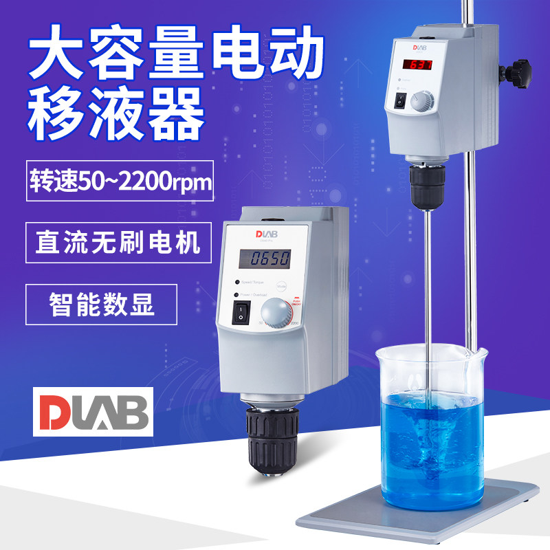 Beijing Dillon OS20-S OS40-Pro type top-set electric mixer laboratory machinery mixer
