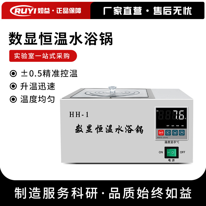 恒温数显水浴锅 恒温水箱/水槽 双孔四孔六孔八孔不锈钢水浴锅