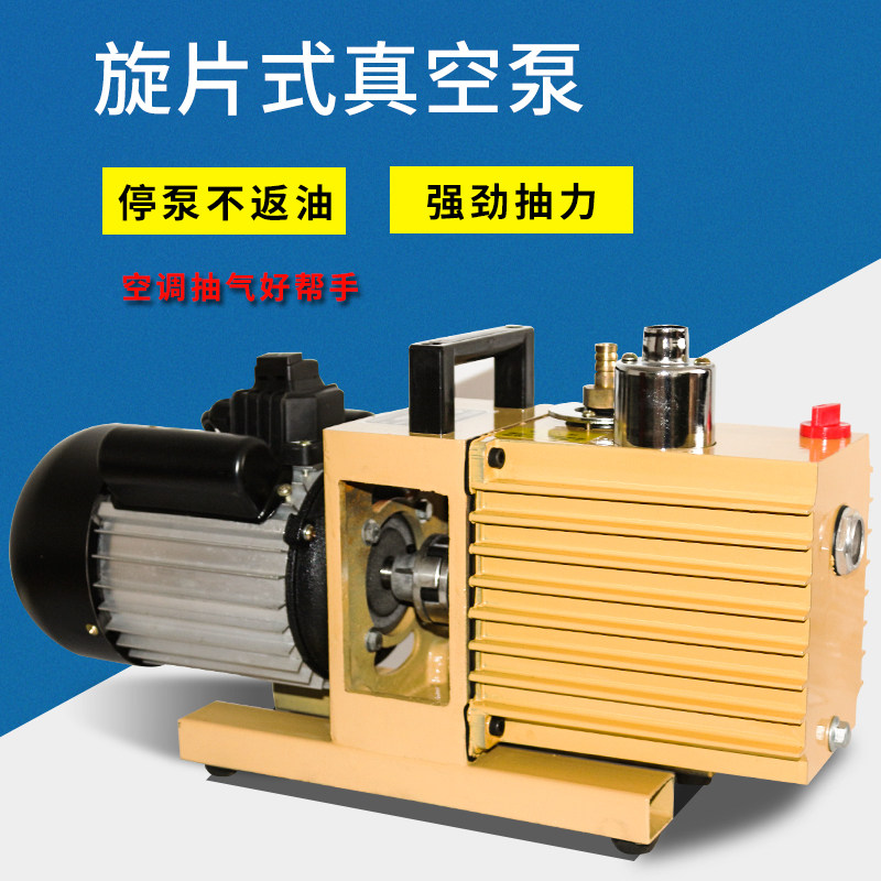 双级旋片式真空泵2XZ直联双级串联真空泵工业用实验室负压吸塑用
