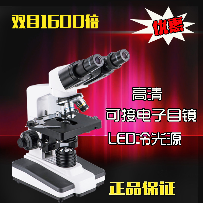 新款 XSP-2CA 单目 双目/三目生物/显微镜 液晶显示屏 1600倍