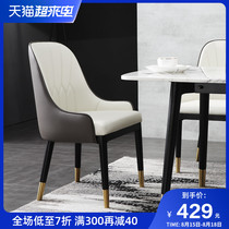 Dining chair Household modern simple light luxury Nordic wrought iron chair ins net red restaurant stool backrest chair negotiation chair